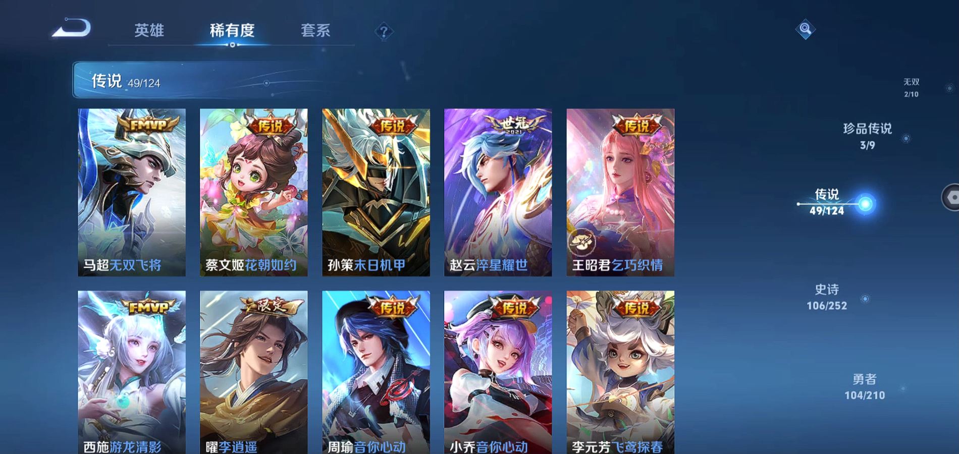 WZQM3181348王者荣耀账号详情图12