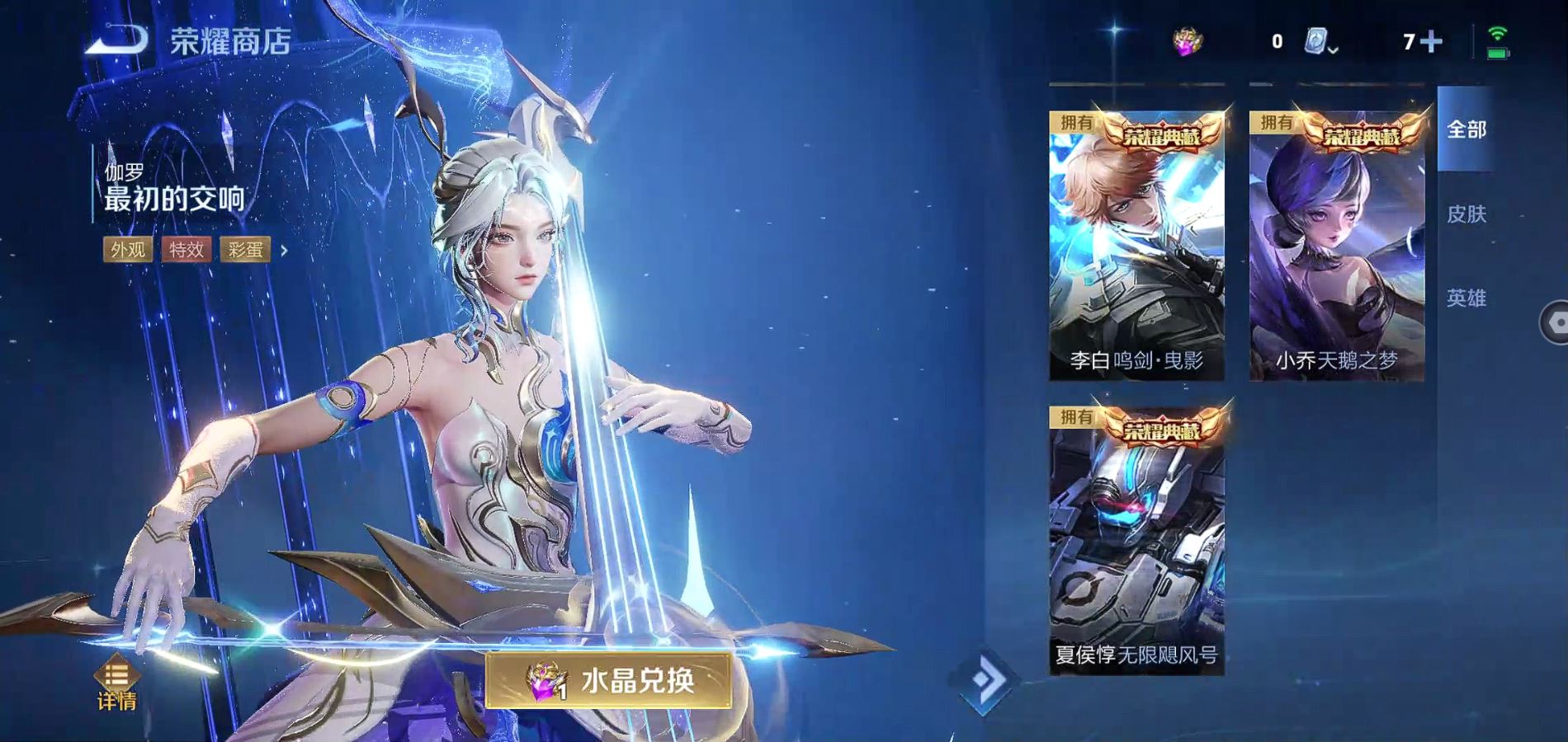 WZQM3181348王者荣耀账号详情图22