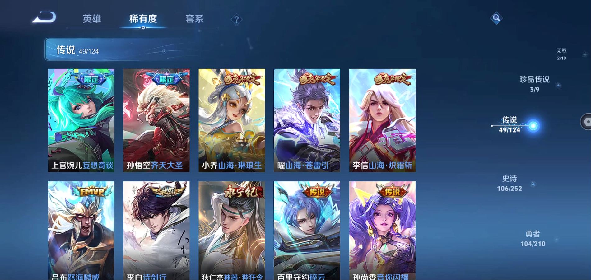 WZQM3181348王者荣耀账号详情图13