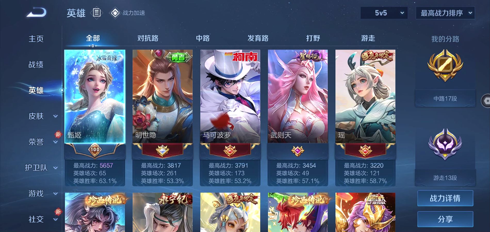WZQM3181348王者荣耀账号详情图9