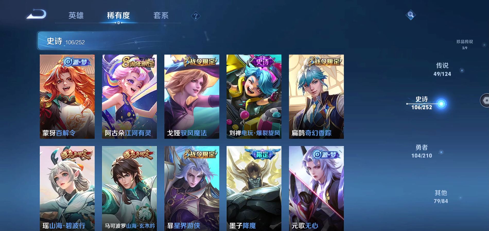 WZQM3181348王者荣耀账号详情图14