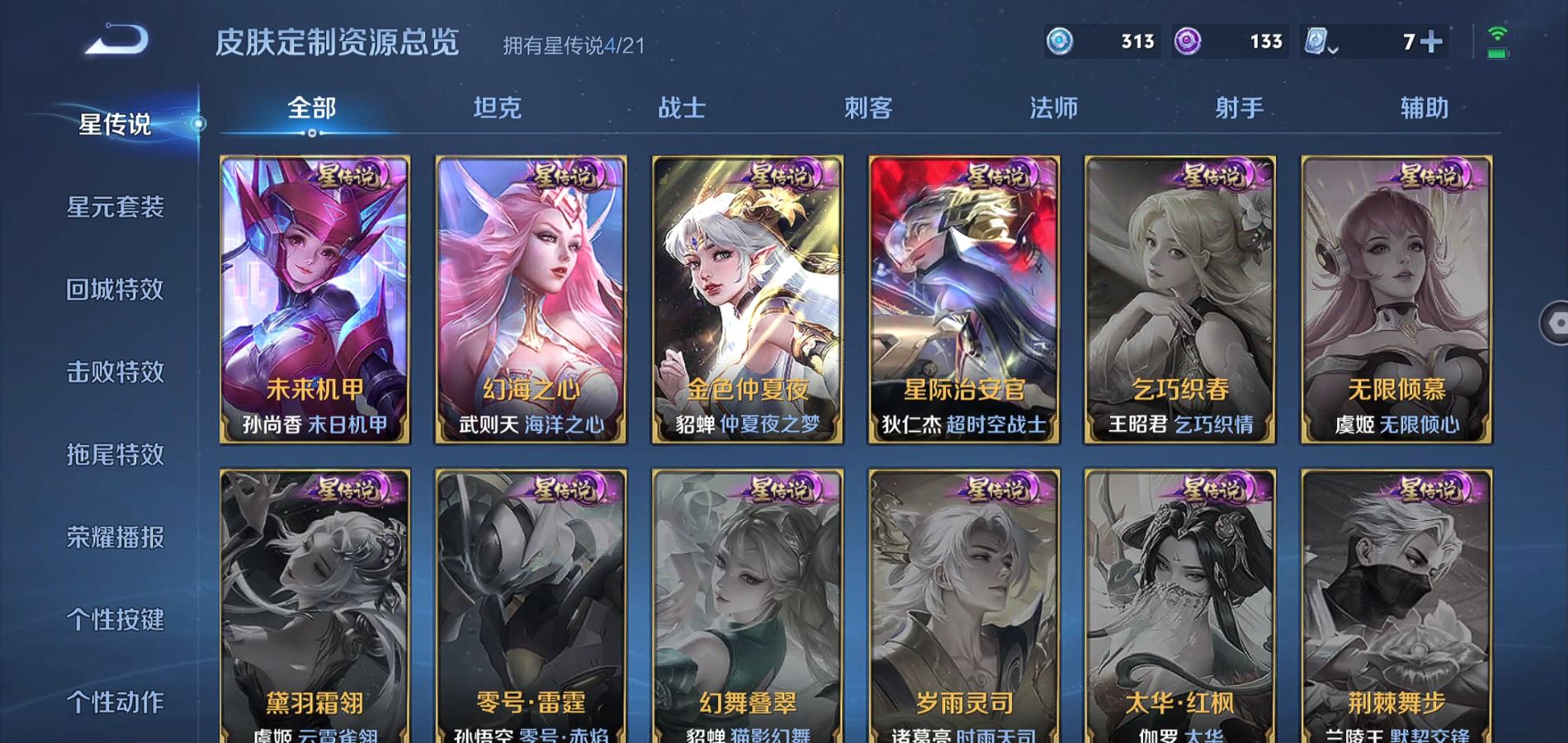 WZQM3181348王者荣耀账号详情图25