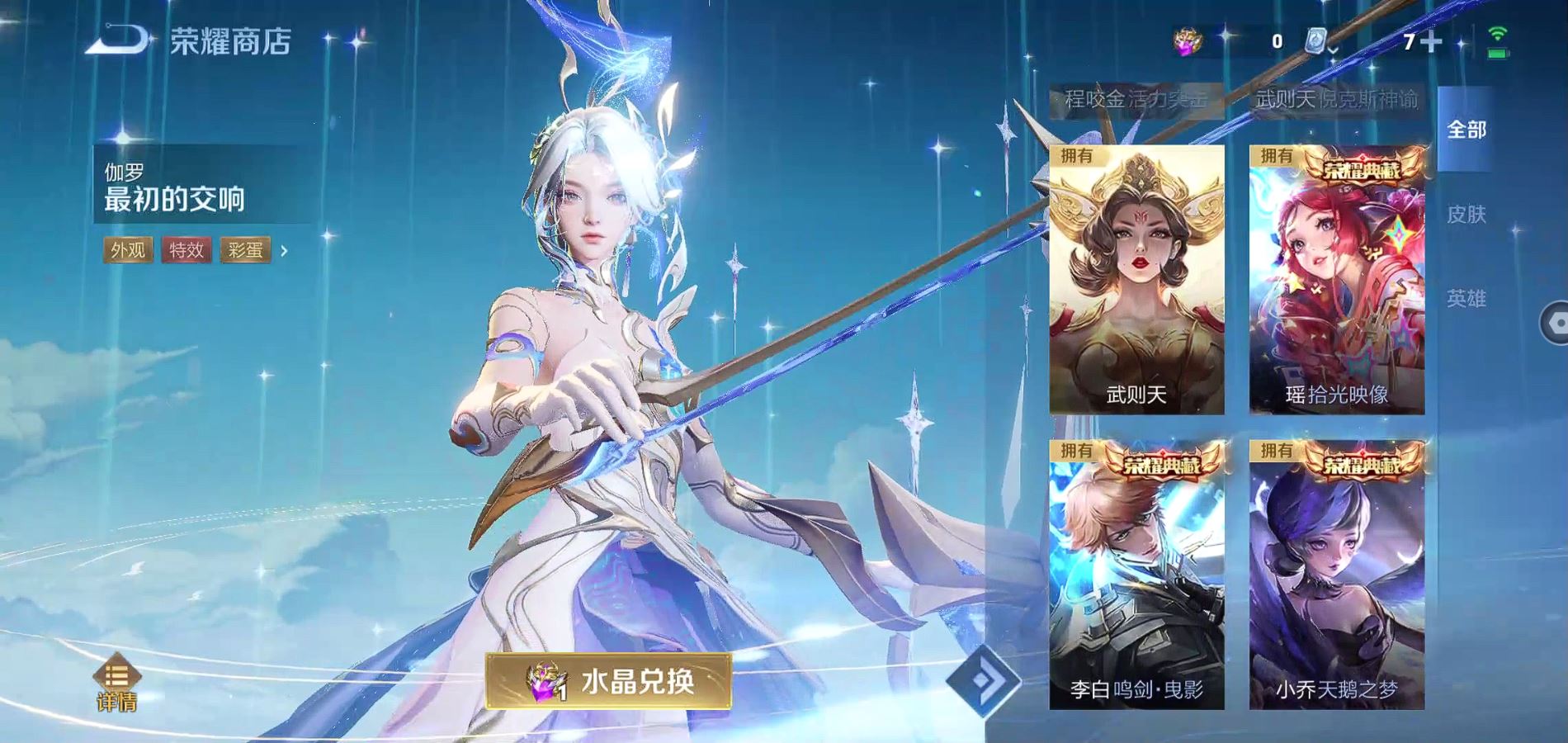 WZQM3181348王者荣耀账号详情图26