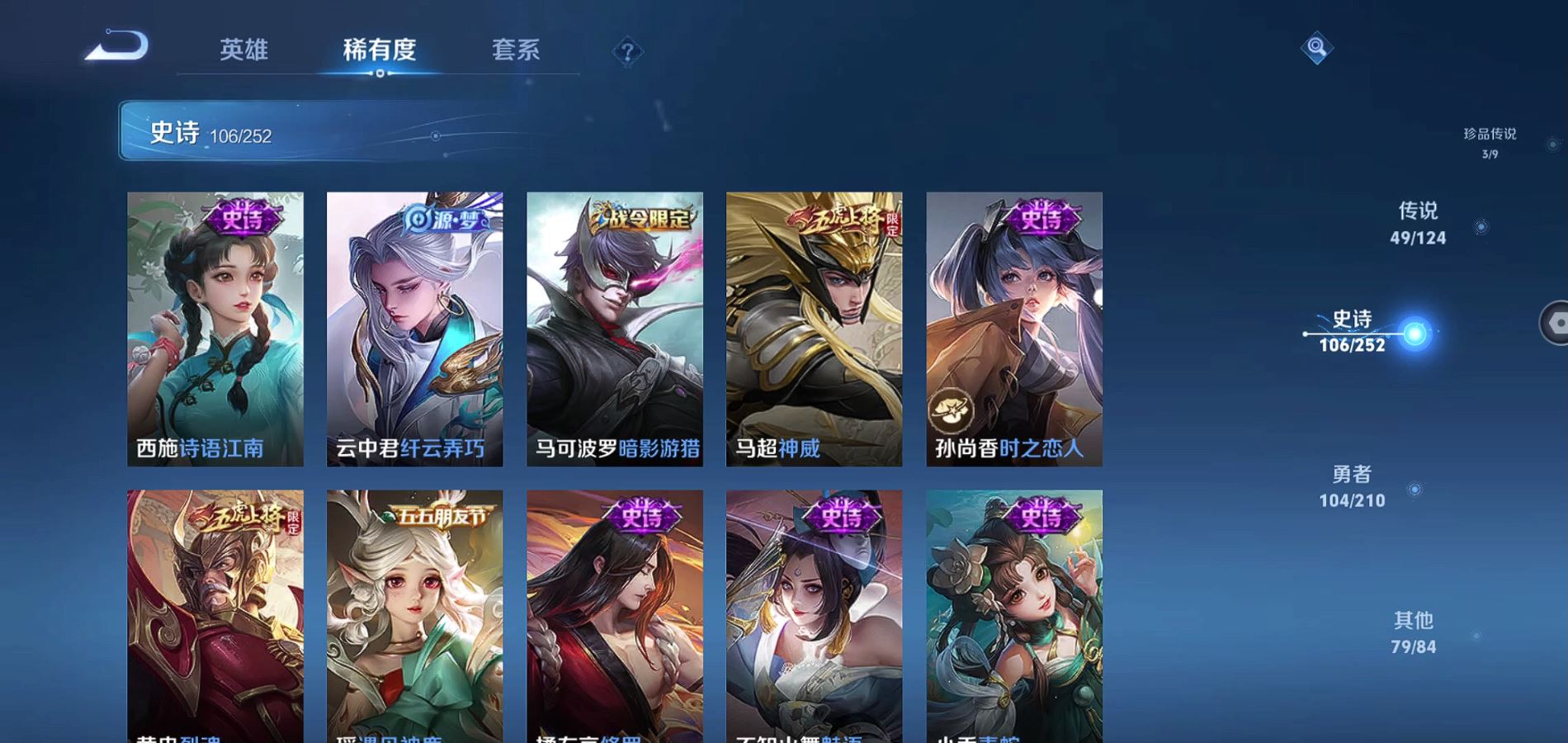 WZQM3181348王者荣耀账号详情图16
