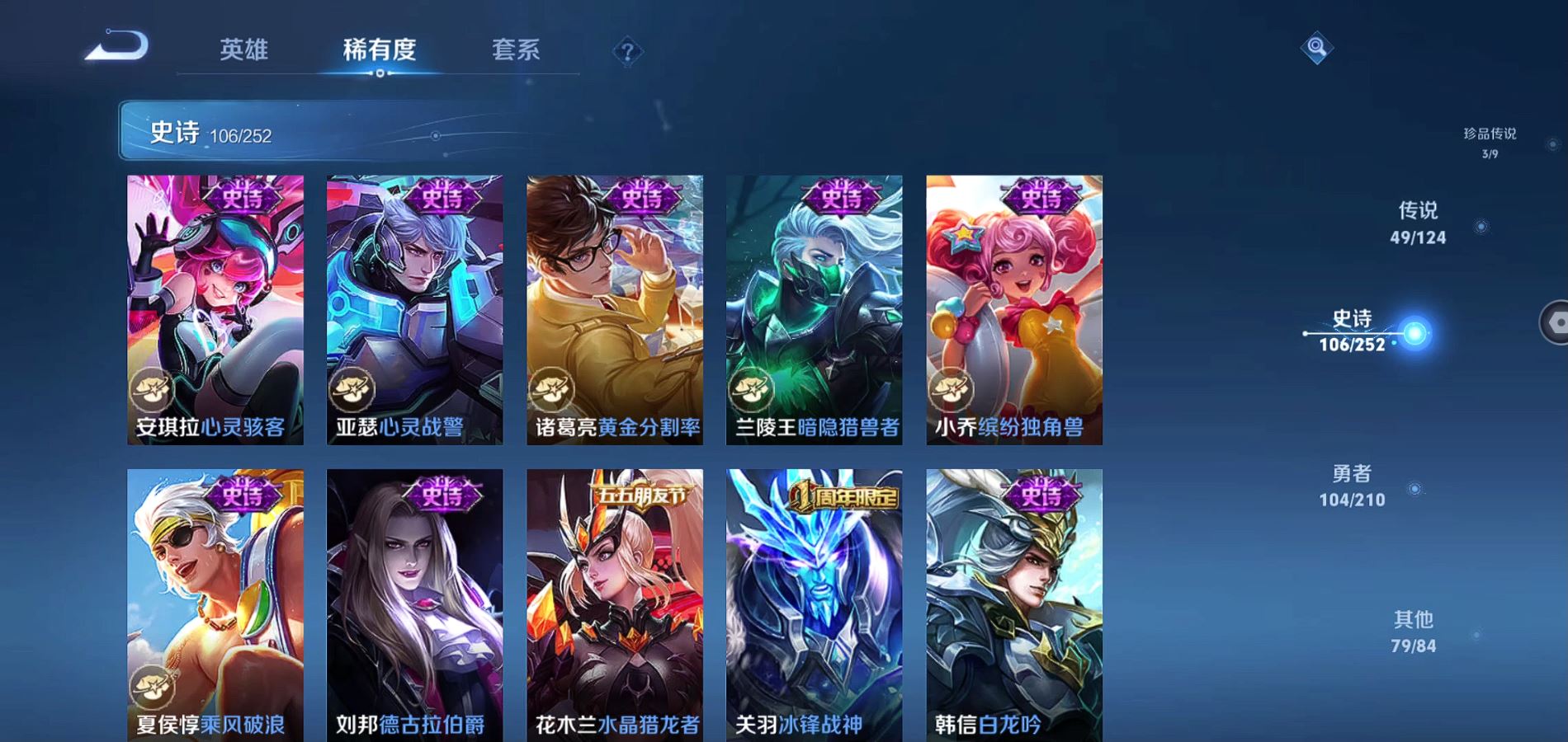 WZQM3181348王者荣耀账号详情图17