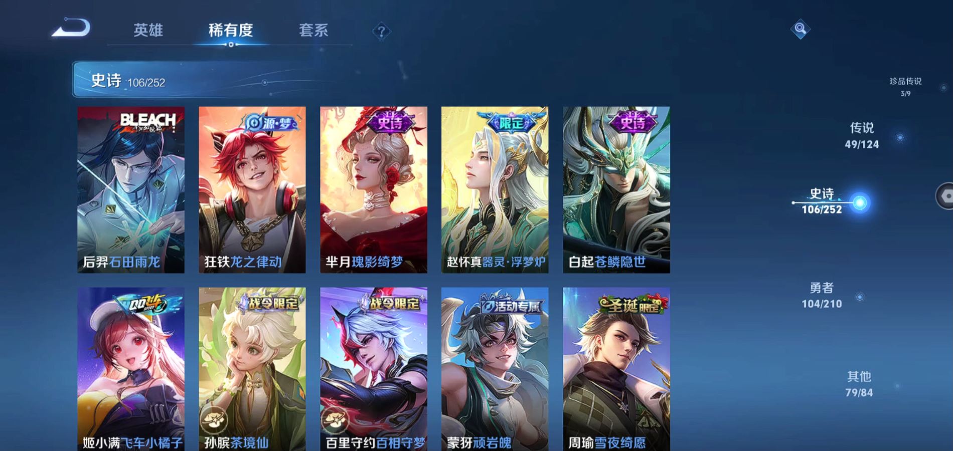WZQM3181348王者荣耀账号详情图15
