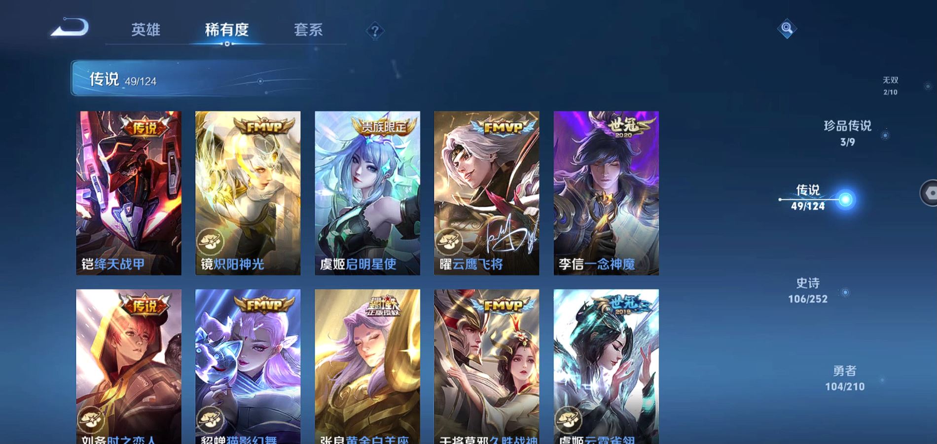 WZQM3181348王者荣耀账号详情图23