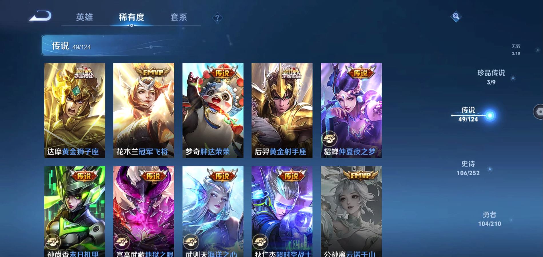 WZQM3181348王者荣耀账号详情图24