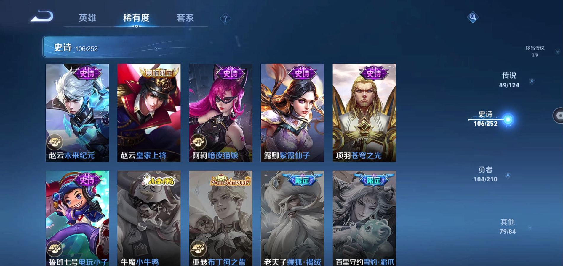WZQM3181348王者荣耀账号详情图18