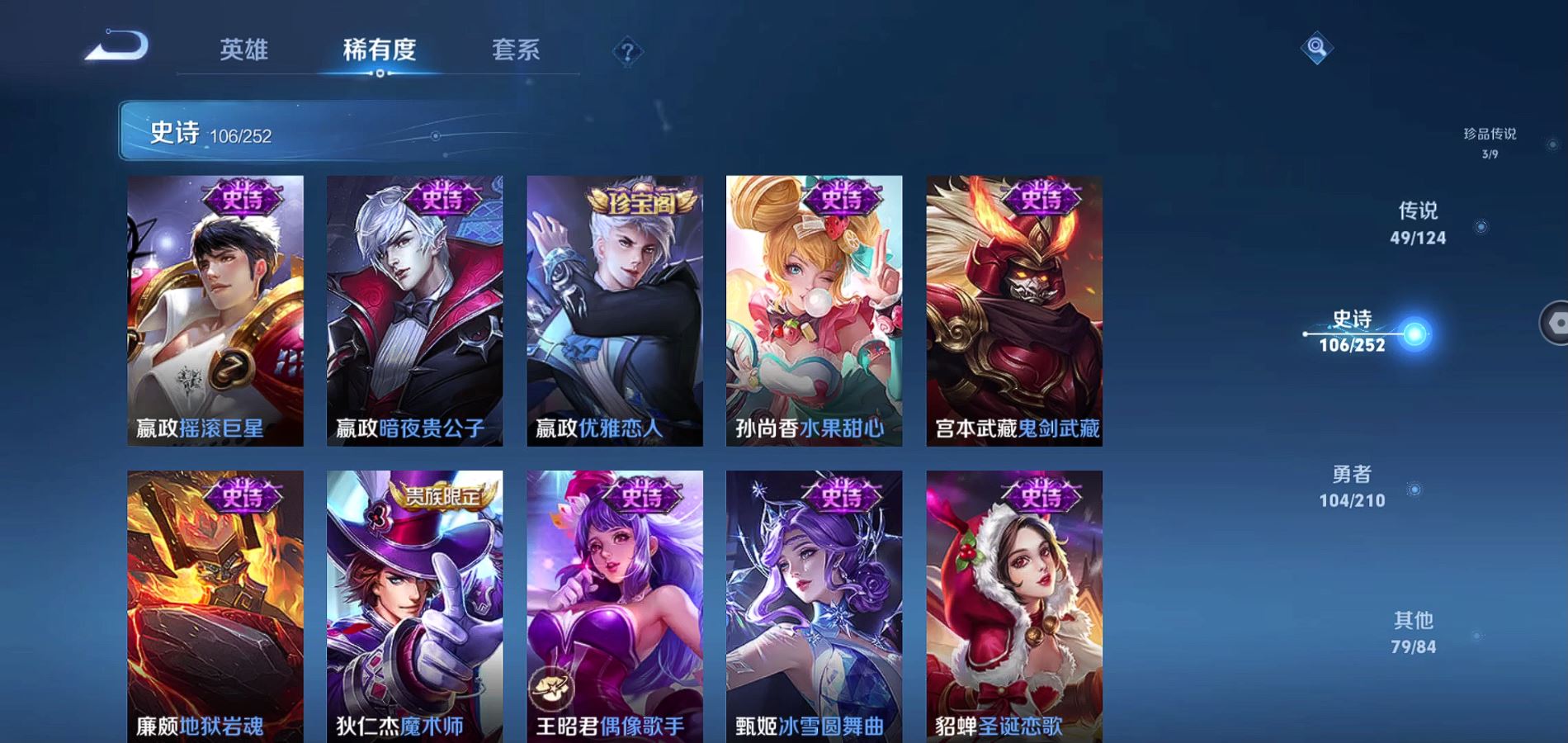 WZQM3181348王者荣耀账号详情图29