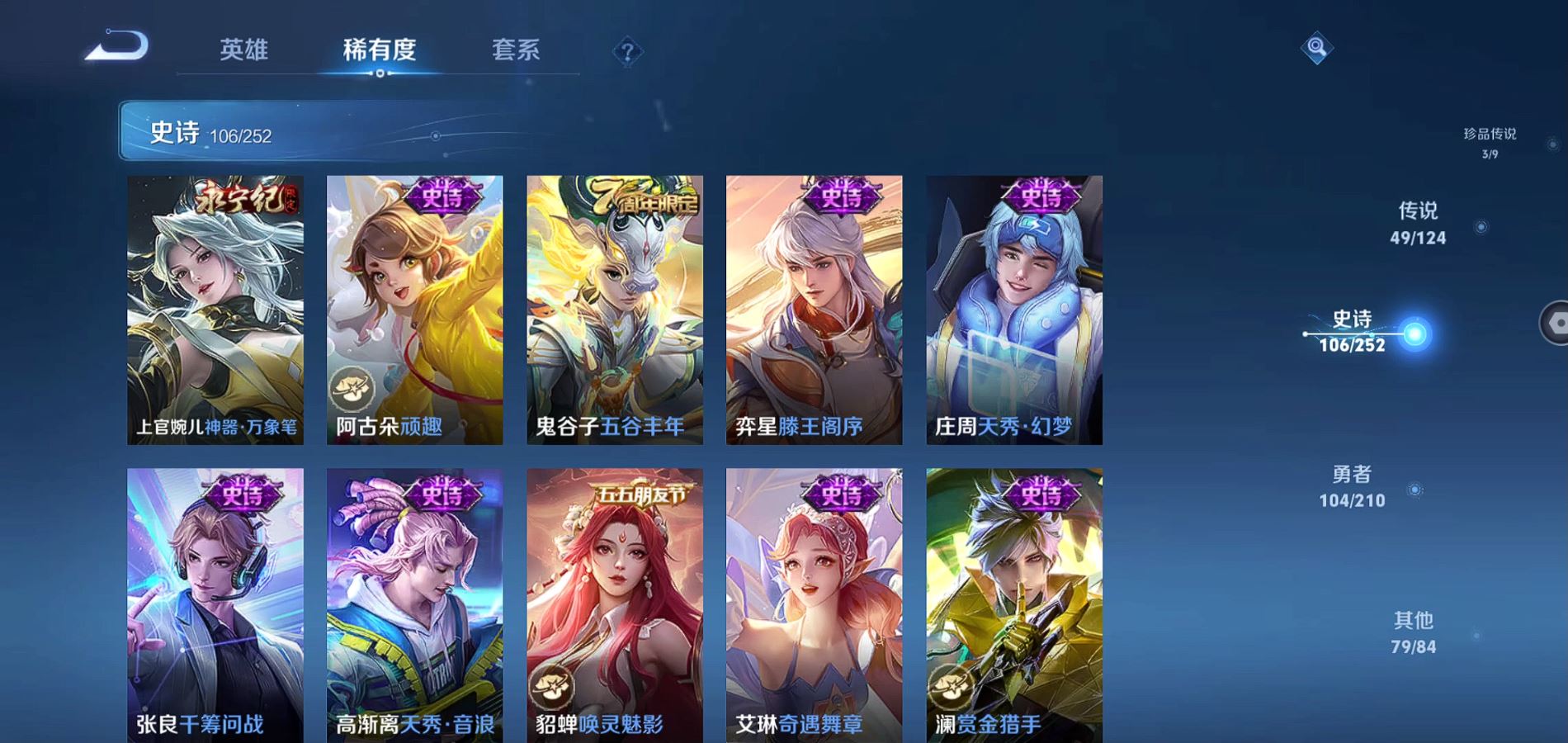 WZQM3181348王者荣耀账号详情图28