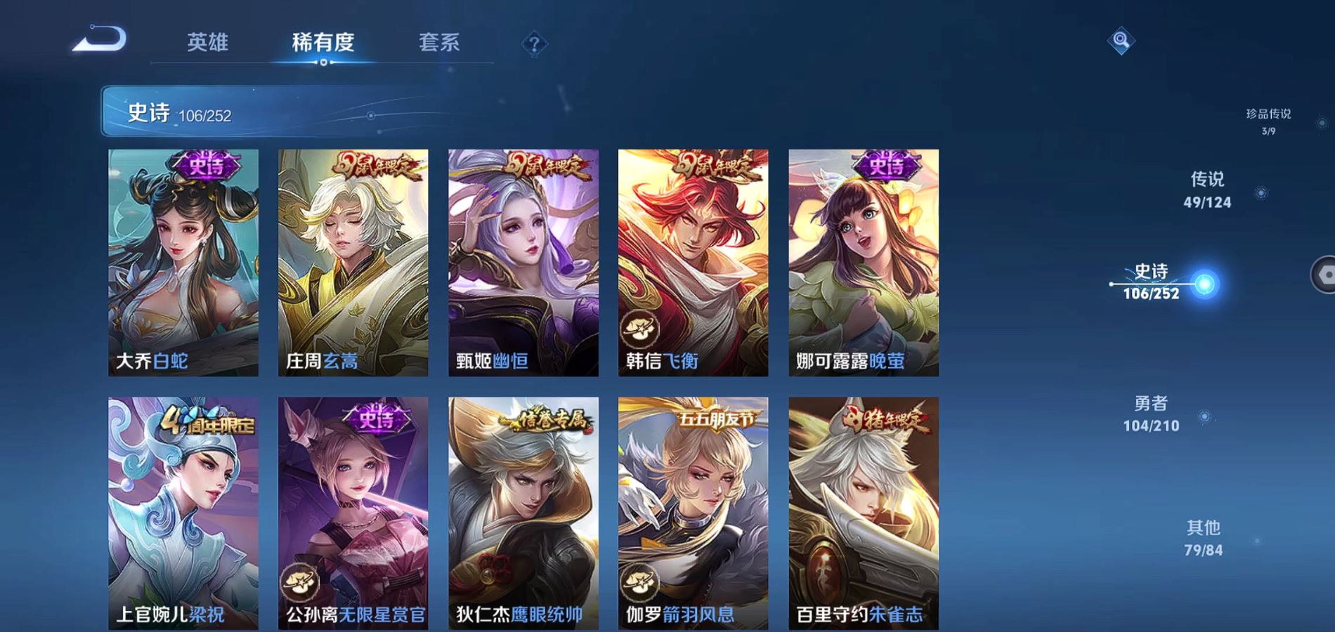 WZQM3181348王者荣耀账号详情图30