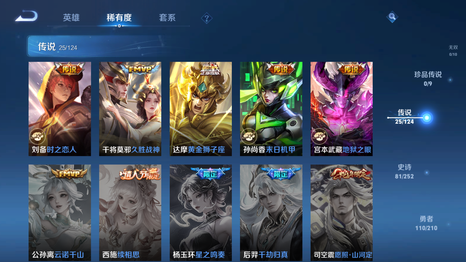 WZQM3181327王者荣耀账号详情图6 WZQM3181327王者荣耀账号详情图6