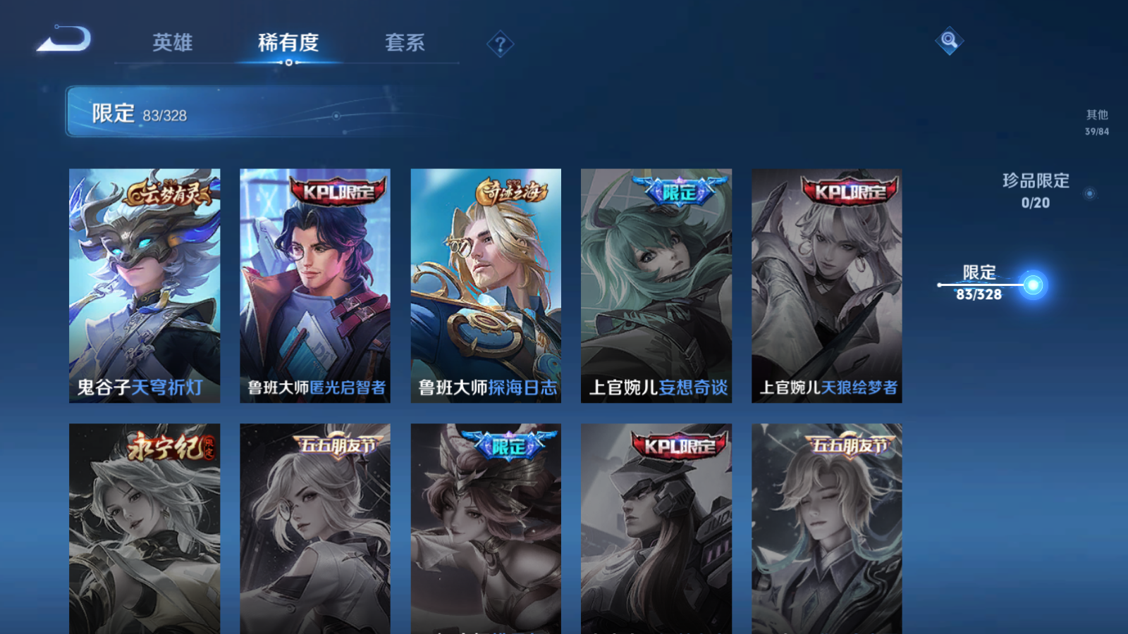 WZQM3181327王者荣耀账号详情图8 WZQM3181327王者荣耀账号详情图8