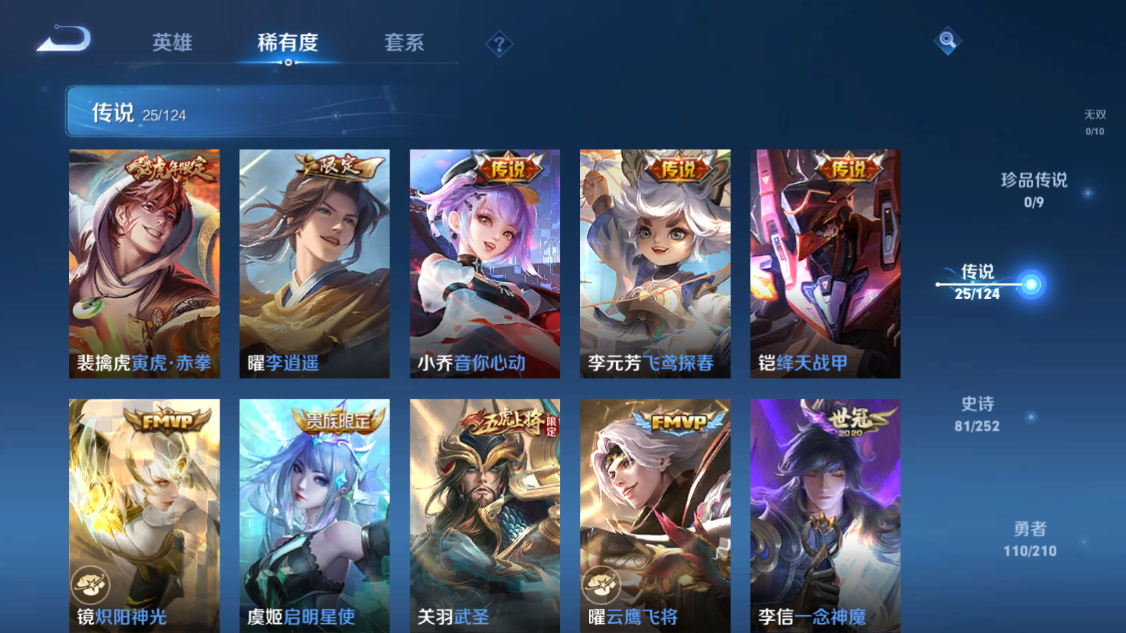 WZQM3181327王者荣耀账号详情图7 WZQM3181327王者荣耀账号详情图7