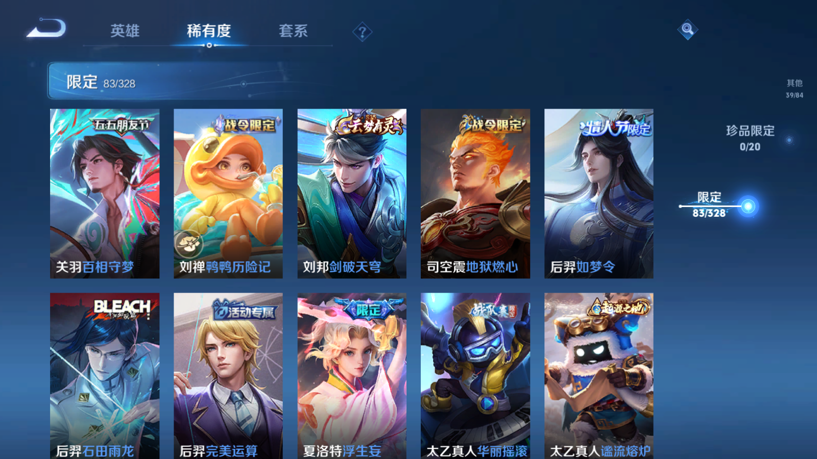 WZQM3181327王者荣耀账号详情图10 WZQM3181327王者荣耀账号详情图10