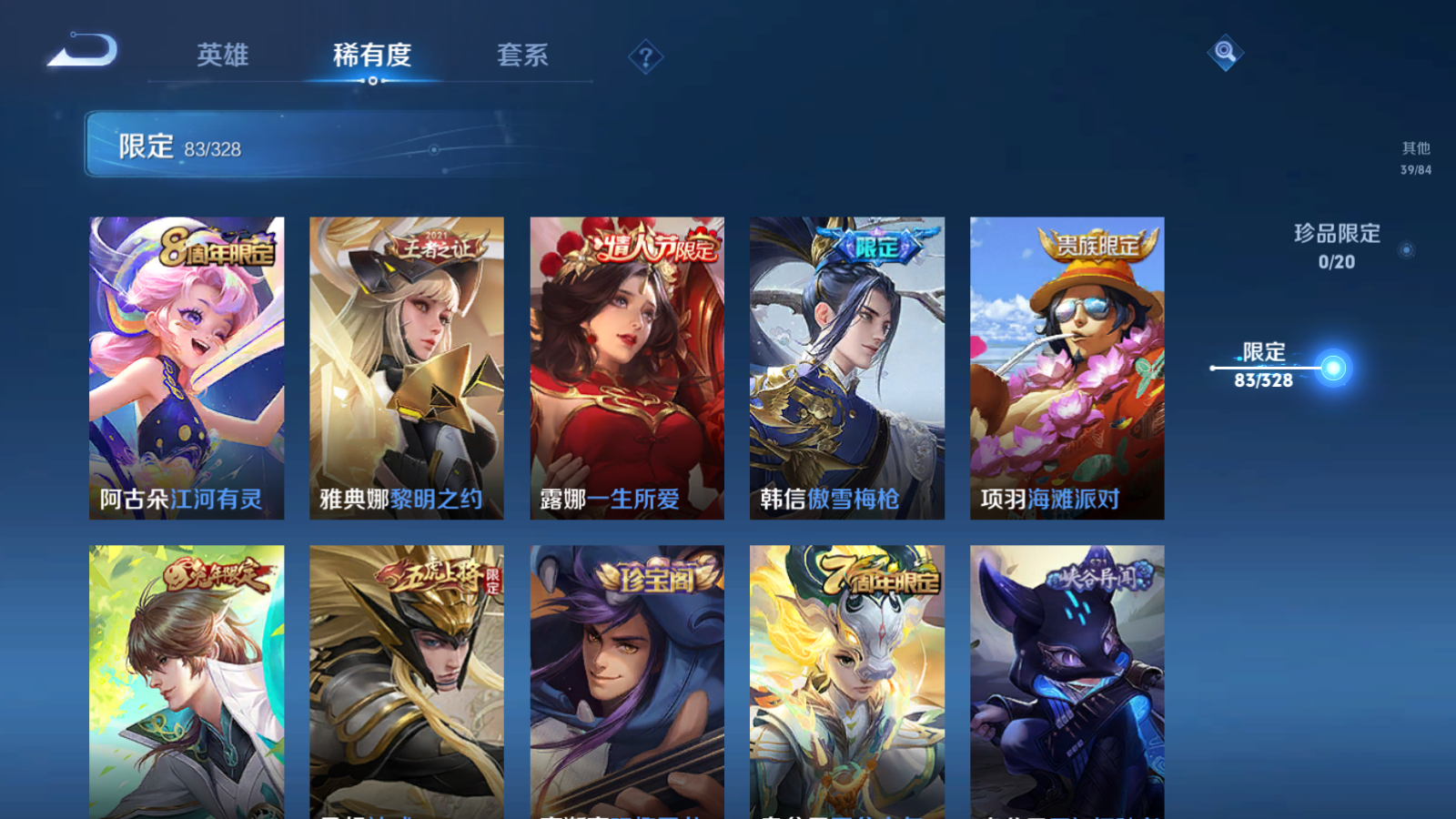 WZQM3181327王者荣耀账号详情图15 WZQM3181327王者荣耀账号详情图15