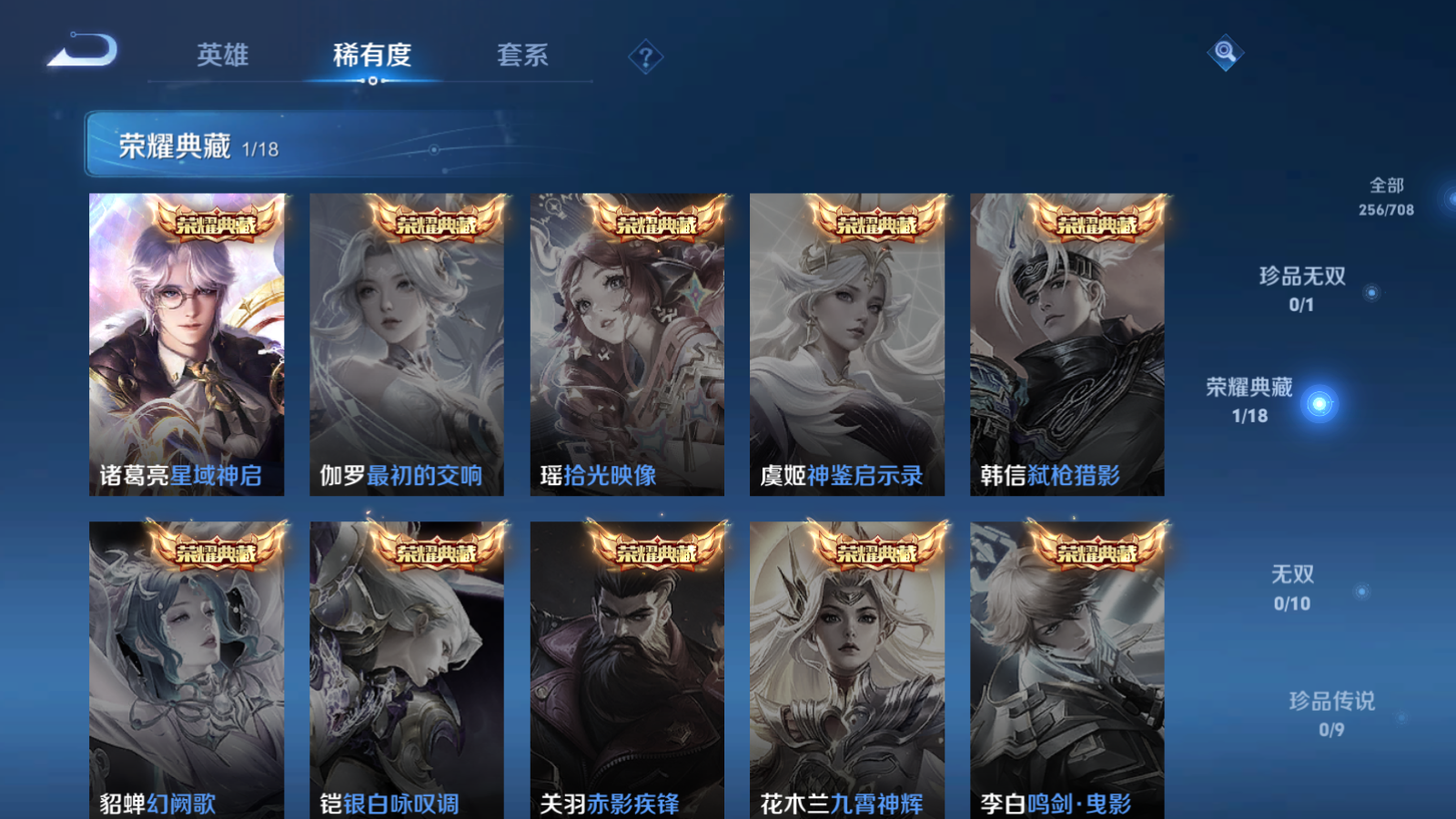 WZQM3181327王者荣耀账号详情图9 WZQM3181327王者荣耀账号详情图9