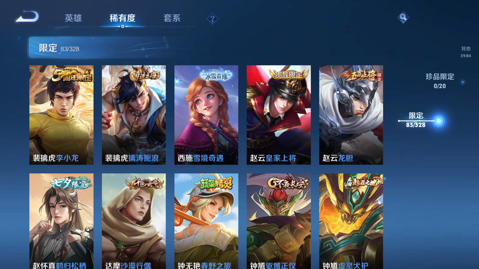WZQM3181327王者荣耀账号详情图11 WZQM3181327王者荣耀账号详情图11