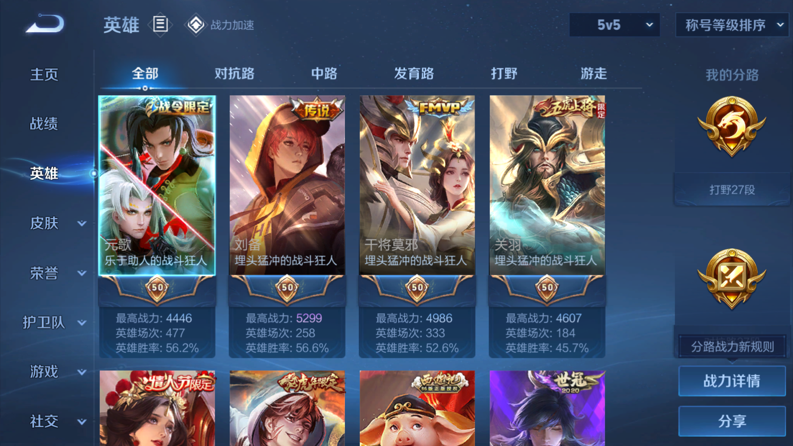 WZQM3181327王者荣耀账号详情图12 WZQM3181327王者荣耀账号详情图12