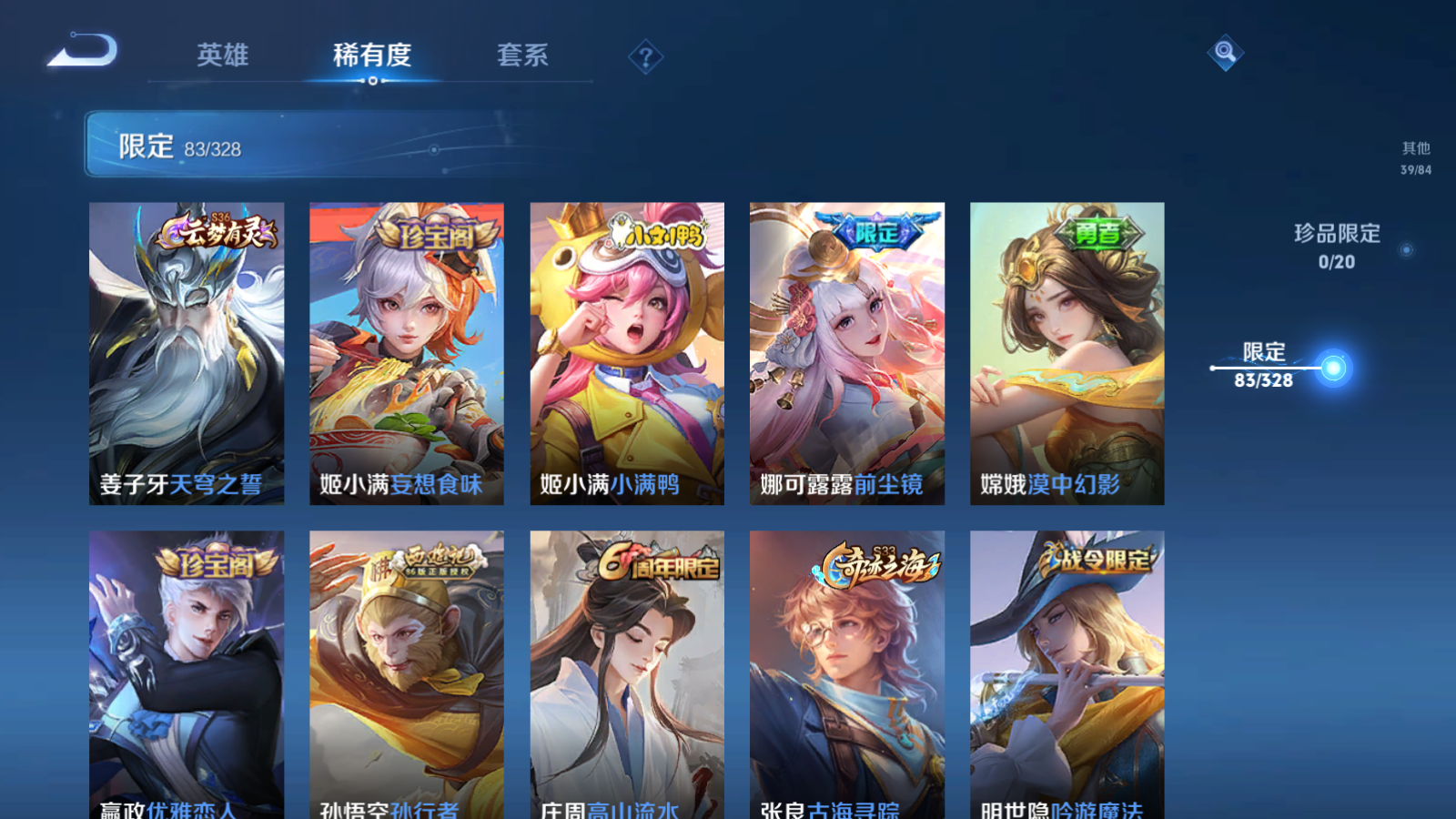 WZQM3181327王者荣耀账号详情图17 WZQM3181327王者荣耀账号详情图17