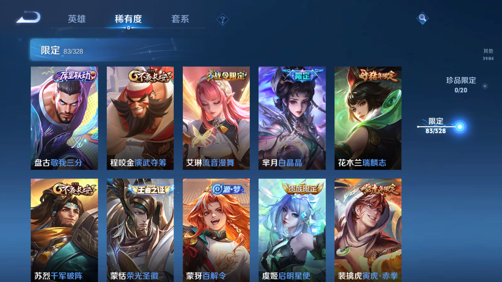 WZQM3181327王者荣耀账号详情图18 WZQM3181327王者荣耀账号详情图18