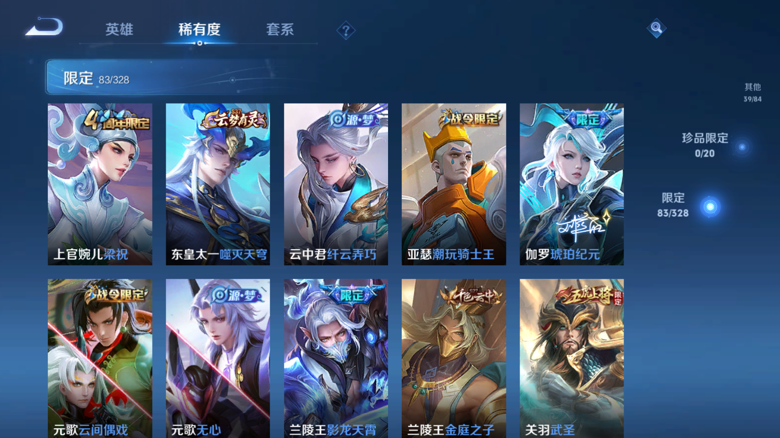 WZQM3181327王者荣耀账号详情图13 WZQM3181327王者荣耀账号详情图13