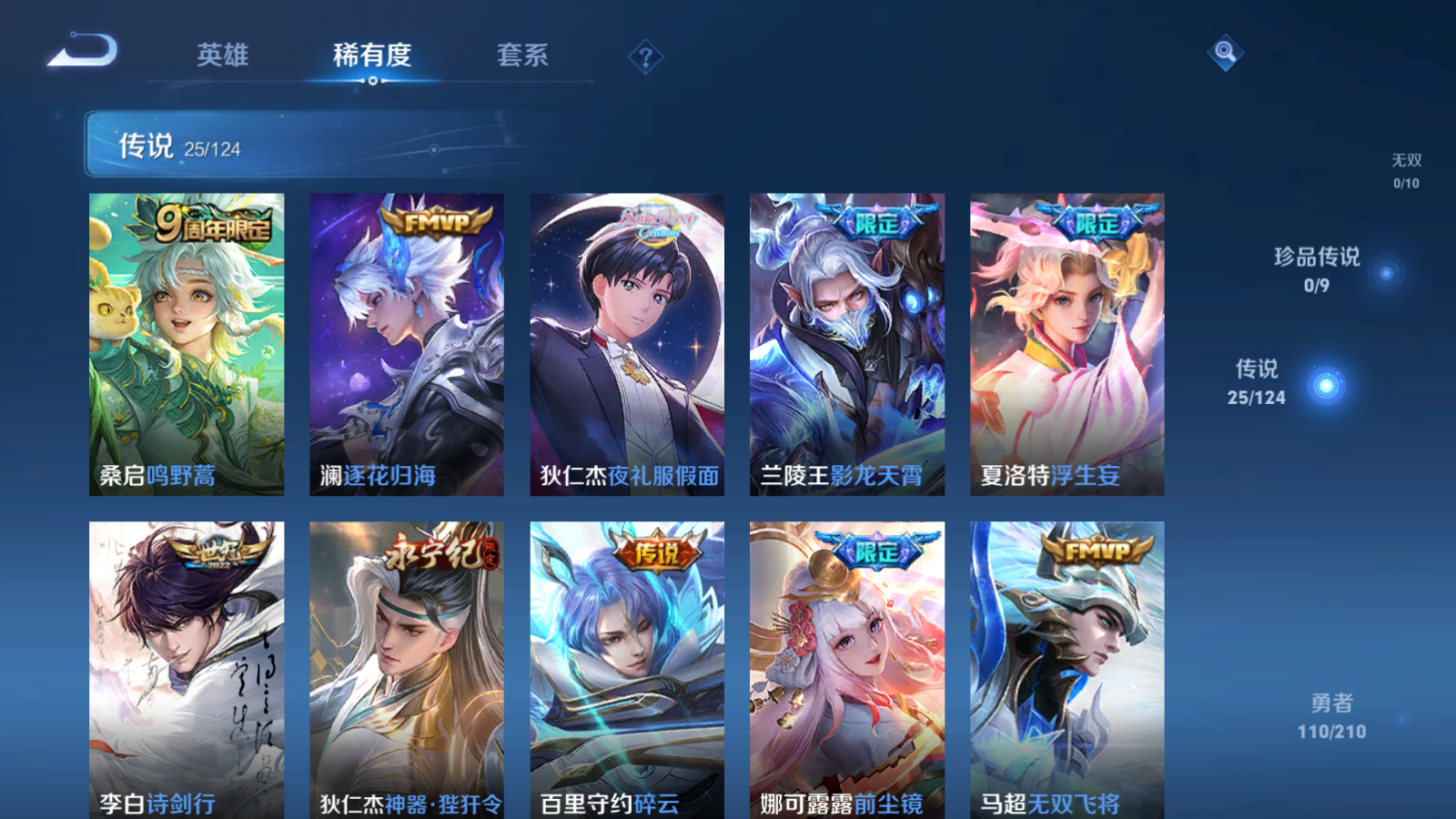 WZQM3181327王者荣耀账号详情图16 WZQM3181327王者荣耀账号详情图16