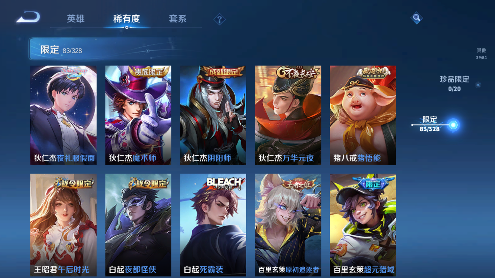 WZQM3181327王者荣耀账号详情图14 WZQM3181327王者荣耀账号详情图14