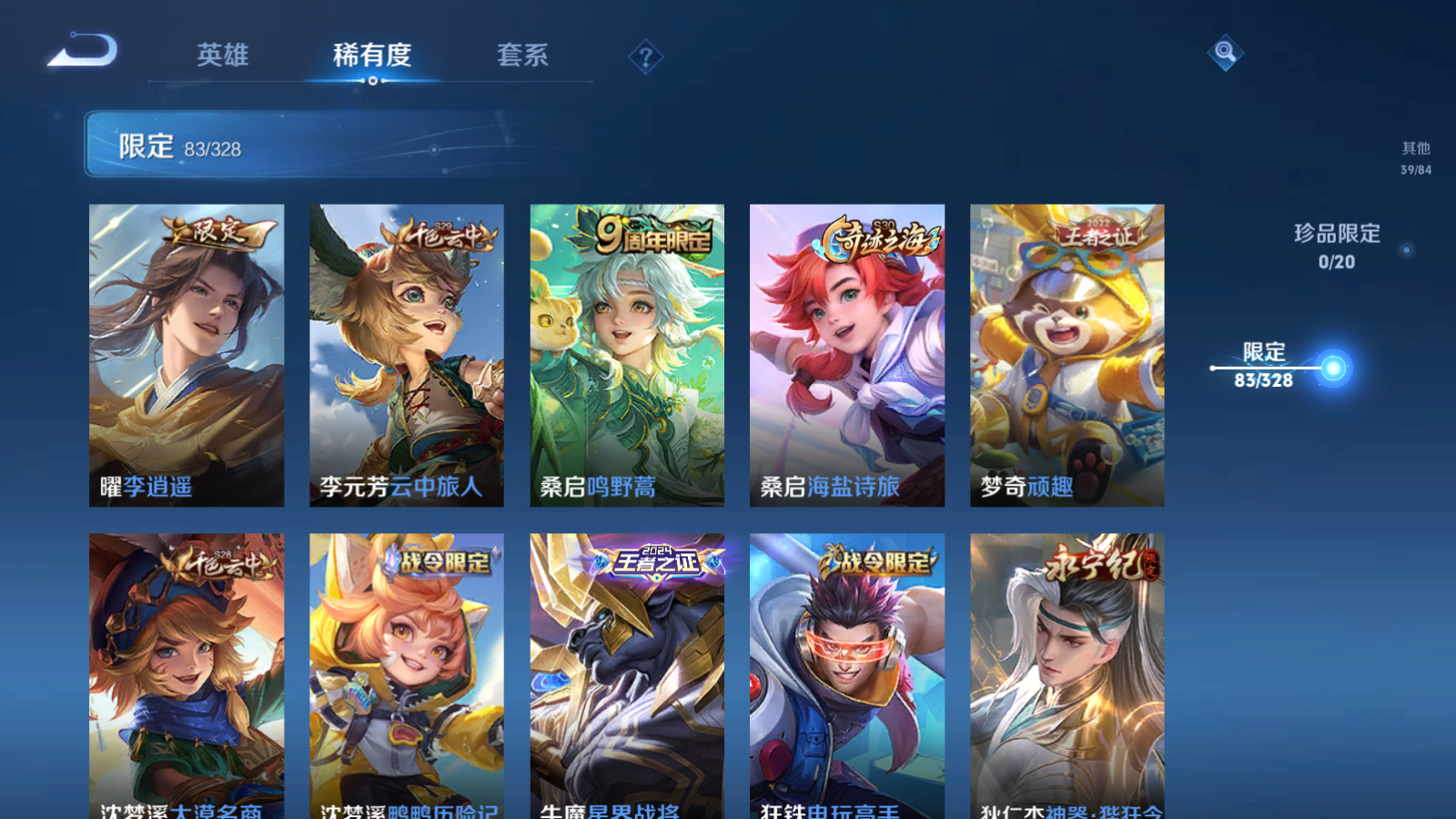 WZQM3181327王者荣耀账号详情图19 WZQM3181327王者荣耀账号详情图19