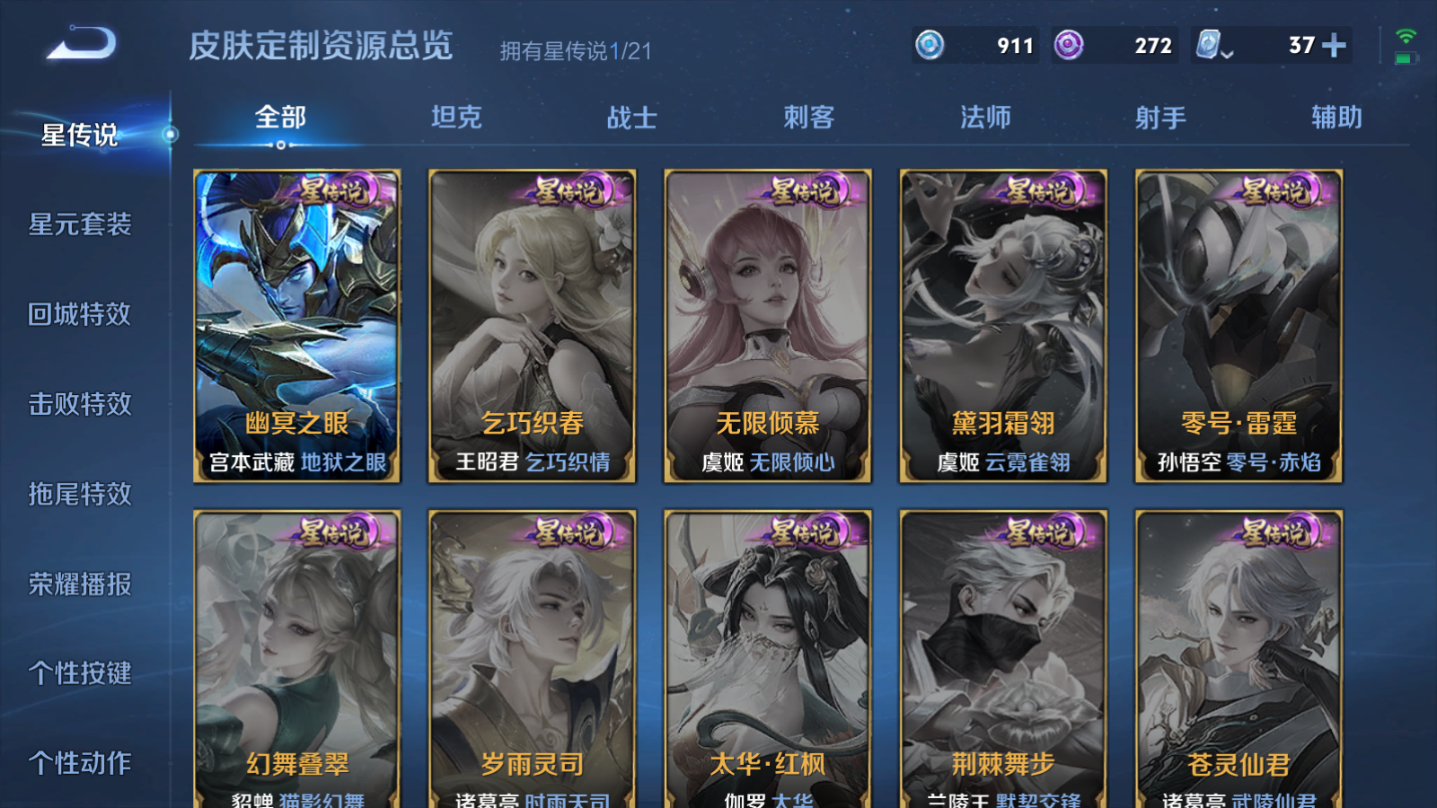 WZQM3181327王者荣耀账号详情图20 WZQM3181327王者荣耀账号详情图20
