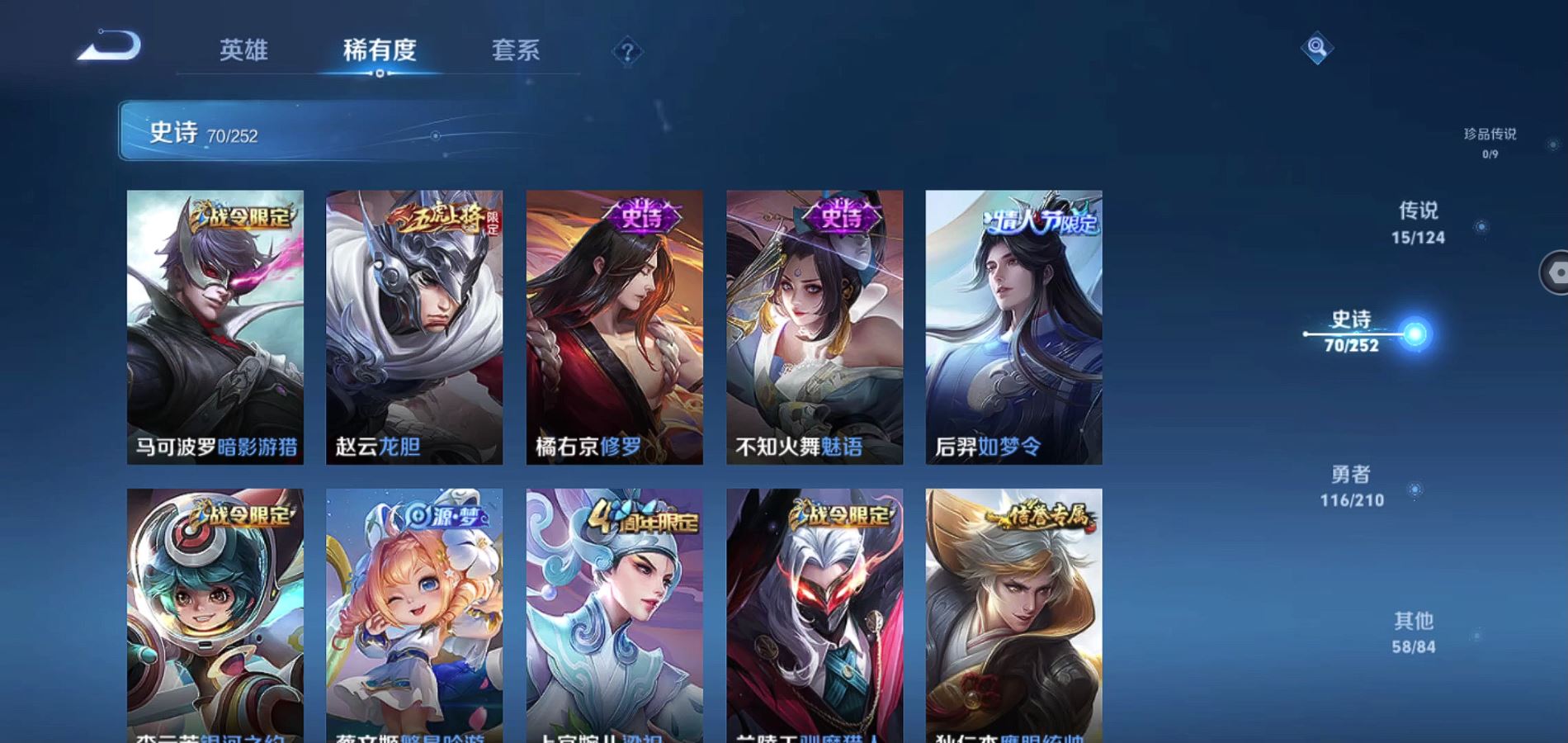 WZQM3181346王者荣耀账号详情图3 WZQM3181346王者荣耀账号详情图3