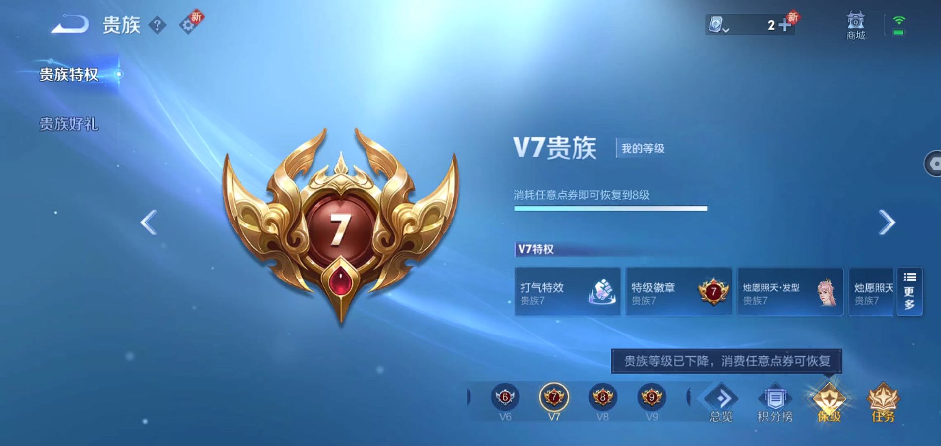 WZQM3181346王者荣耀账号详情图9 WZQM3181346王者荣耀账号详情图9