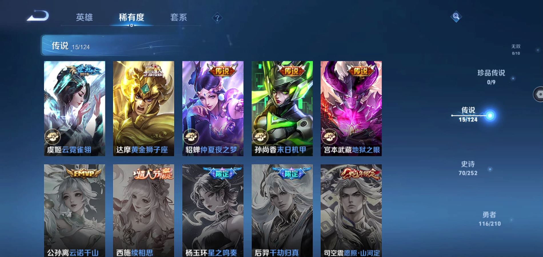 WZQM3181346王者荣耀账号详情图5 WZQM3181346王者荣耀账号详情图5