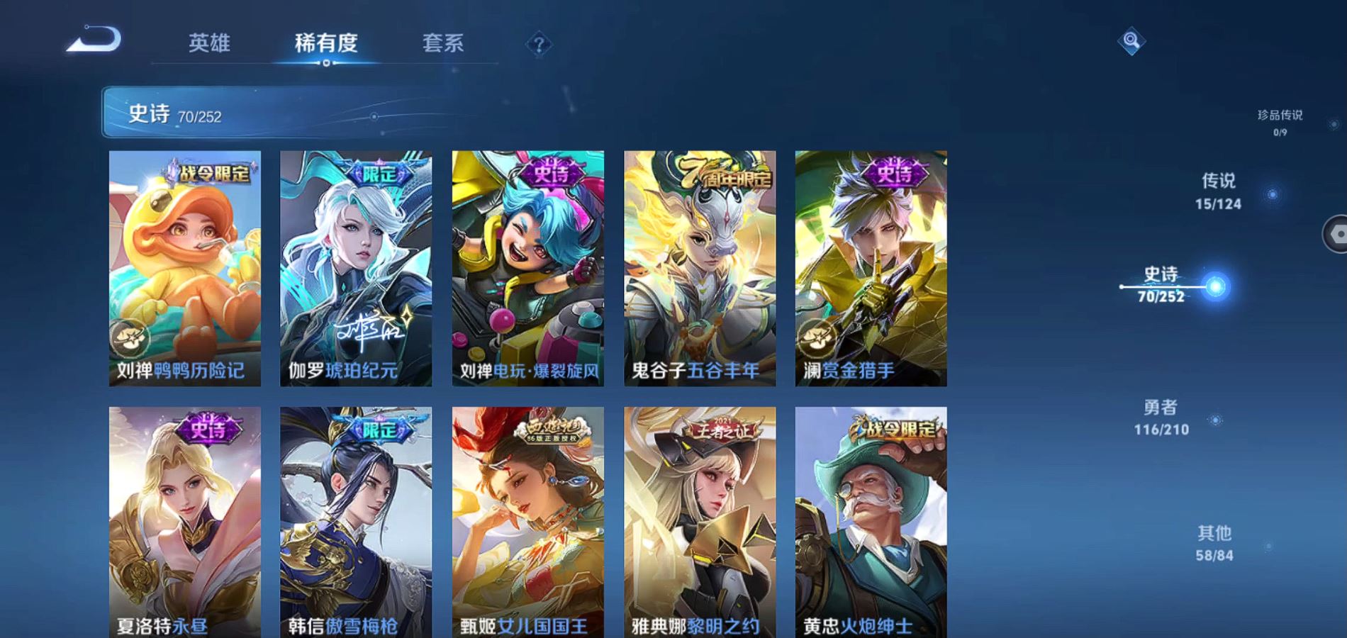 WZQM3181346王者荣耀账号详情图6 WZQM3181346王者荣耀账号详情图6