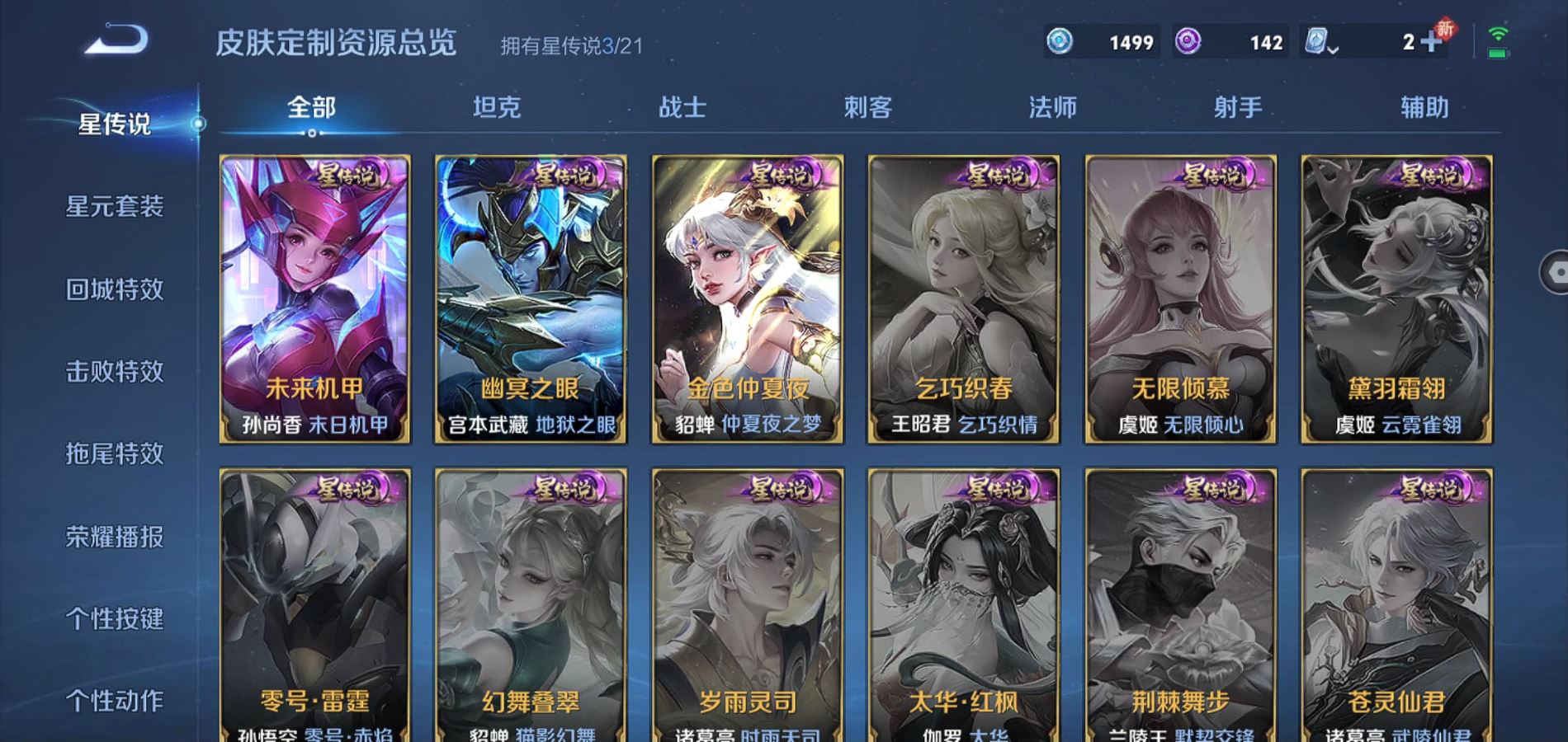 WZQM3181346王者荣耀账号详情图13 WZQM3181346王者荣耀账号详情图13