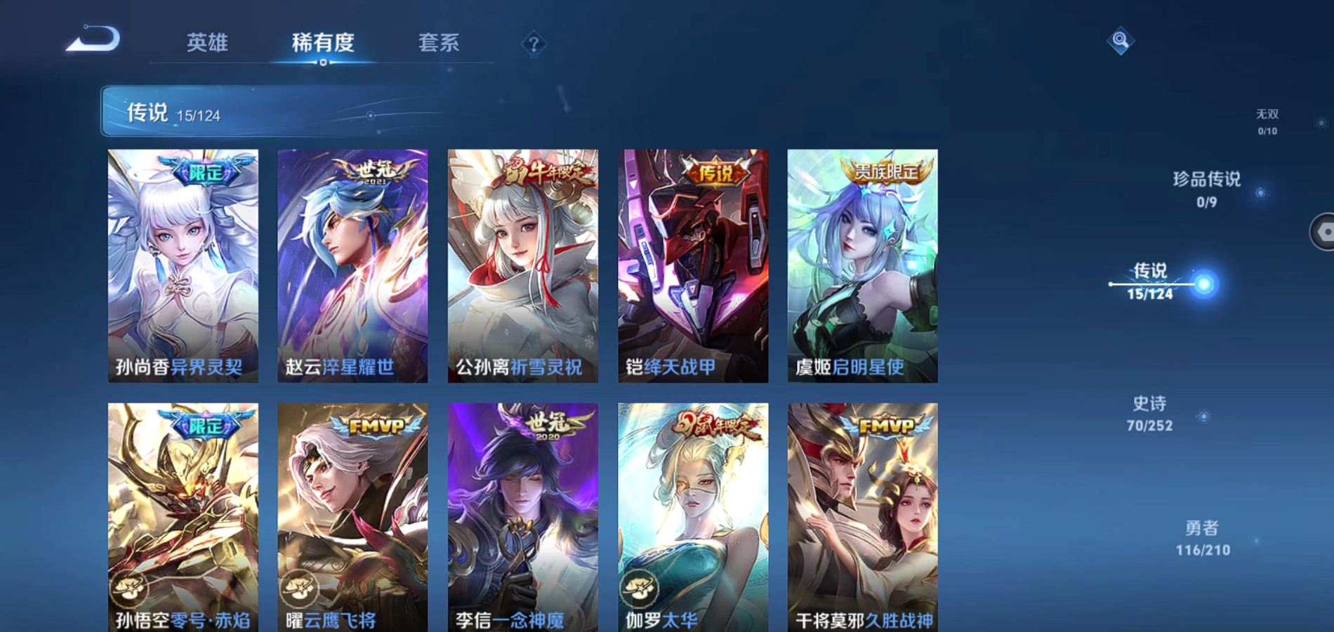 WZQM3181346王者荣耀账号详情图12 WZQM3181346王者荣耀账号详情图12