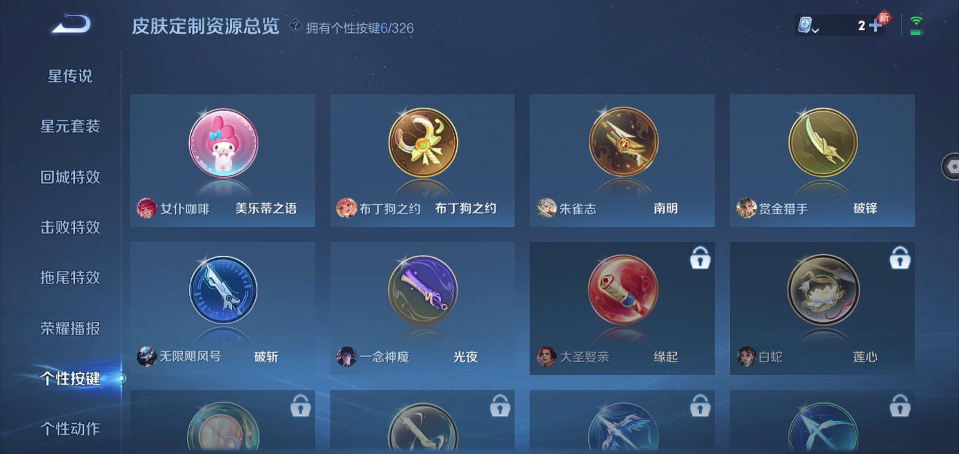 WZQM3181346王者荣耀账号详情图14 WZQM3181346王者荣耀账号详情图14