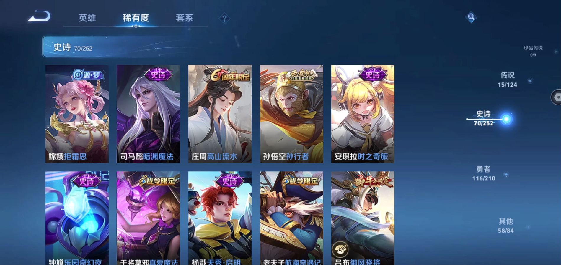 WZQM3181346王者荣耀账号详情图16 WZQM3181346王者荣耀账号详情图16