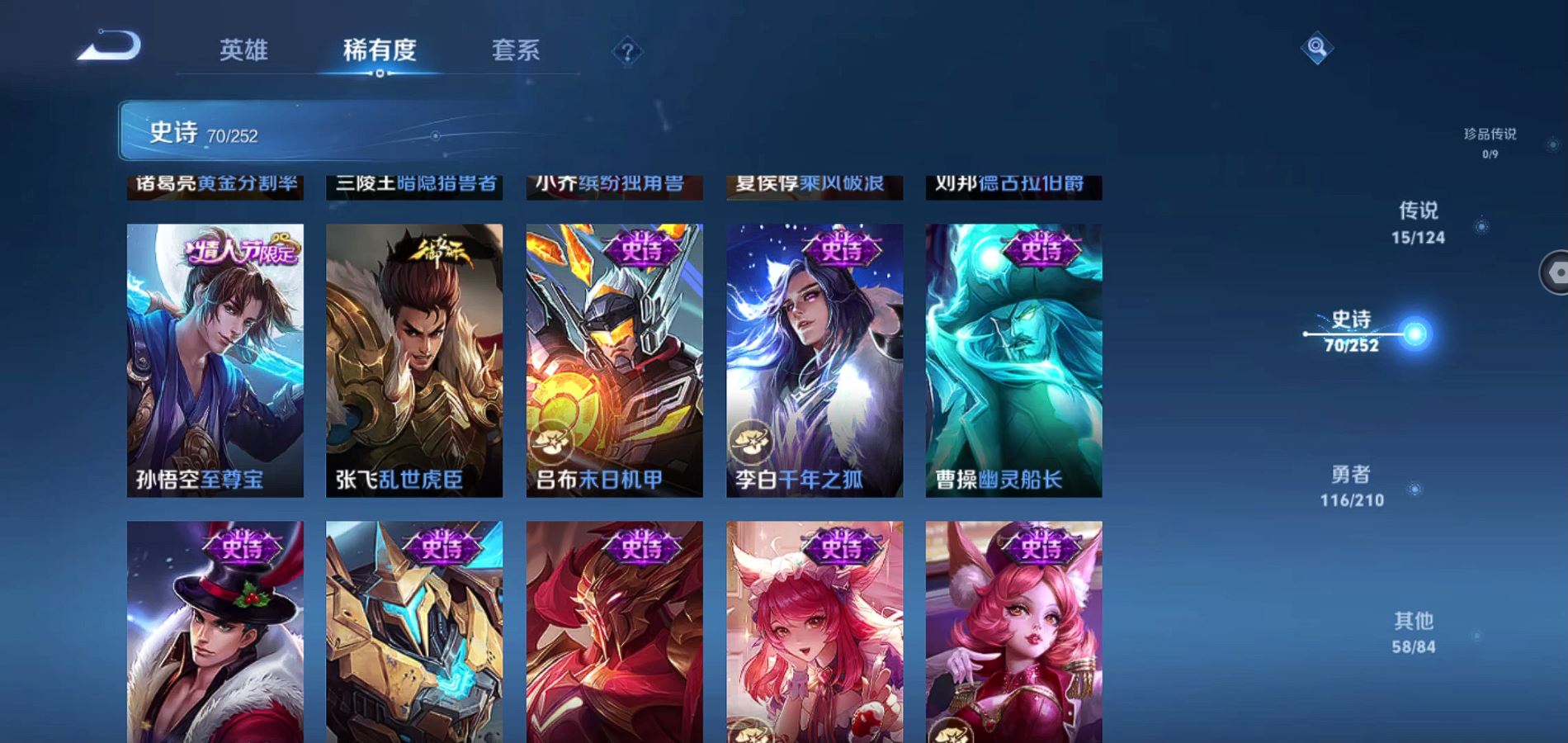 WZQM3181346王者荣耀账号详情图18 WZQM3181346王者荣耀账号详情图18