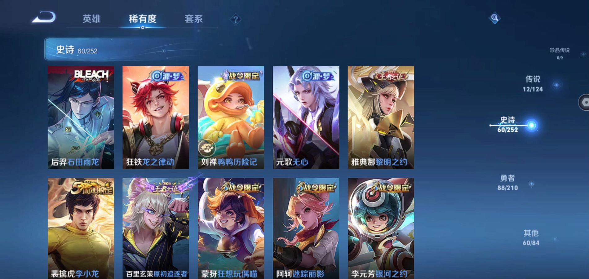 WZQM3181345王者荣耀账号详情图8 WZQM3181345王者荣耀账号详情图8