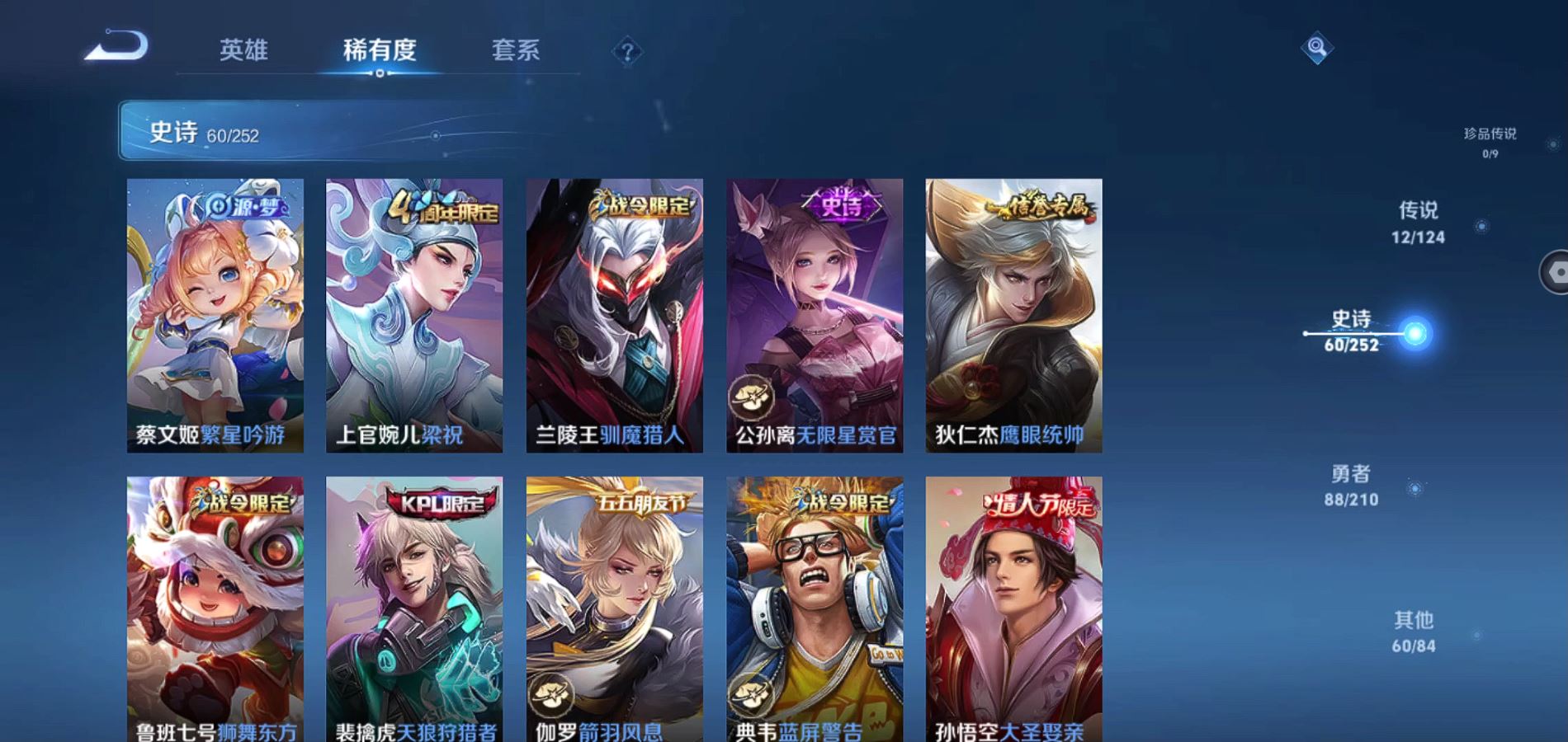 WZQM3181345王者荣耀账号详情图10 WZQM3181345王者荣耀账号详情图10