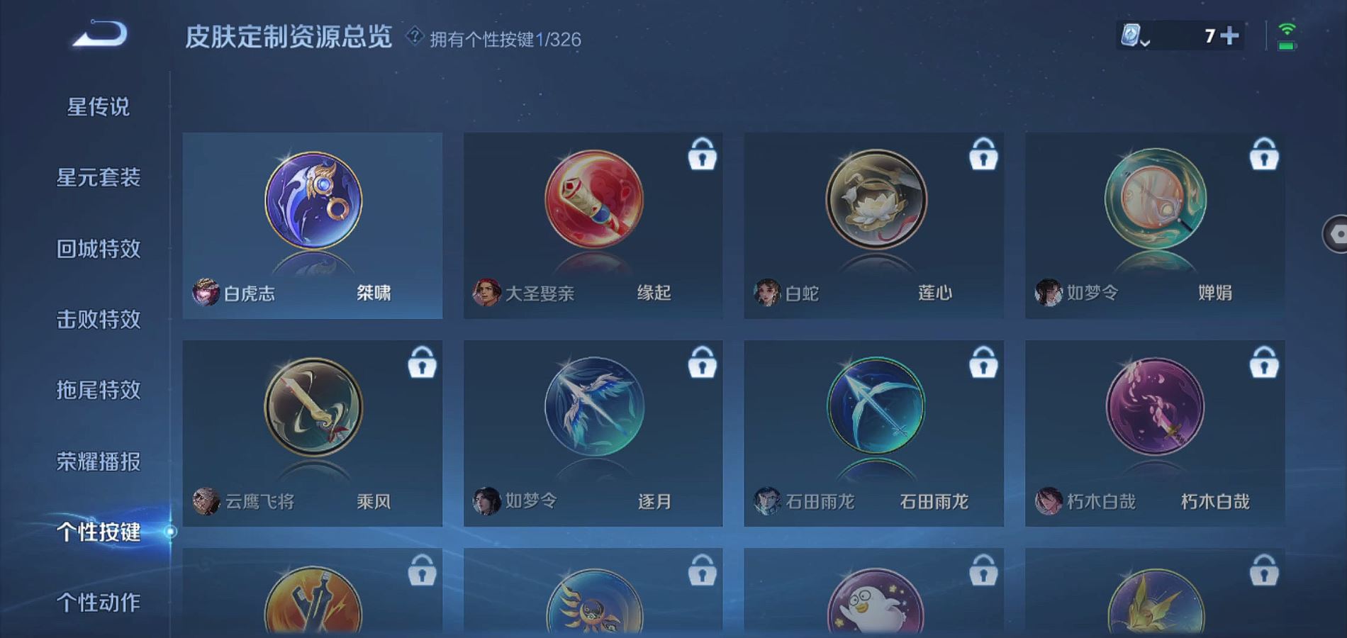 WZQM3181345王者荣耀账号详情图15 WZQM3181345王者荣耀账号详情图15