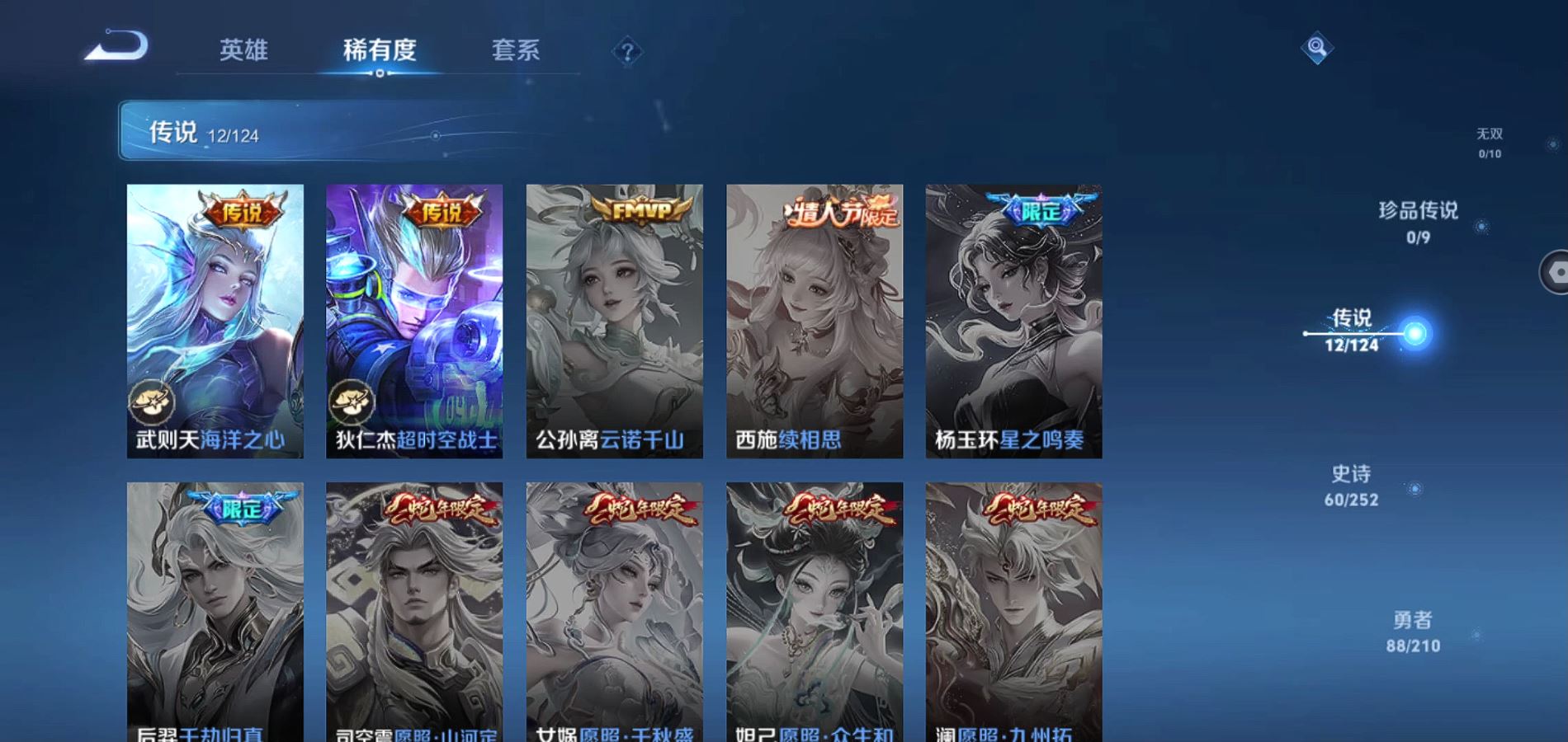 WZQM3181345王者荣耀账号详情图7 WZQM3181345王者荣耀账号详情图7
