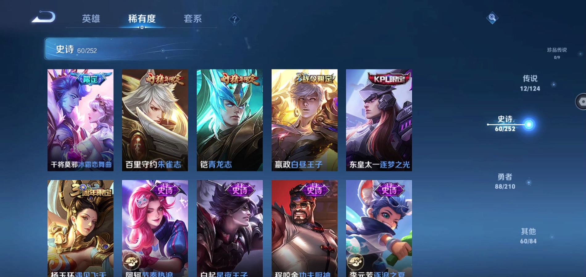 WZQM3181345王者荣耀账号详情图9 WZQM3181345王者荣耀账号详情图9
