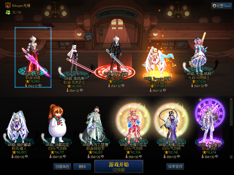 A找回包赔号-可二次改名10套春节万壑松风...
