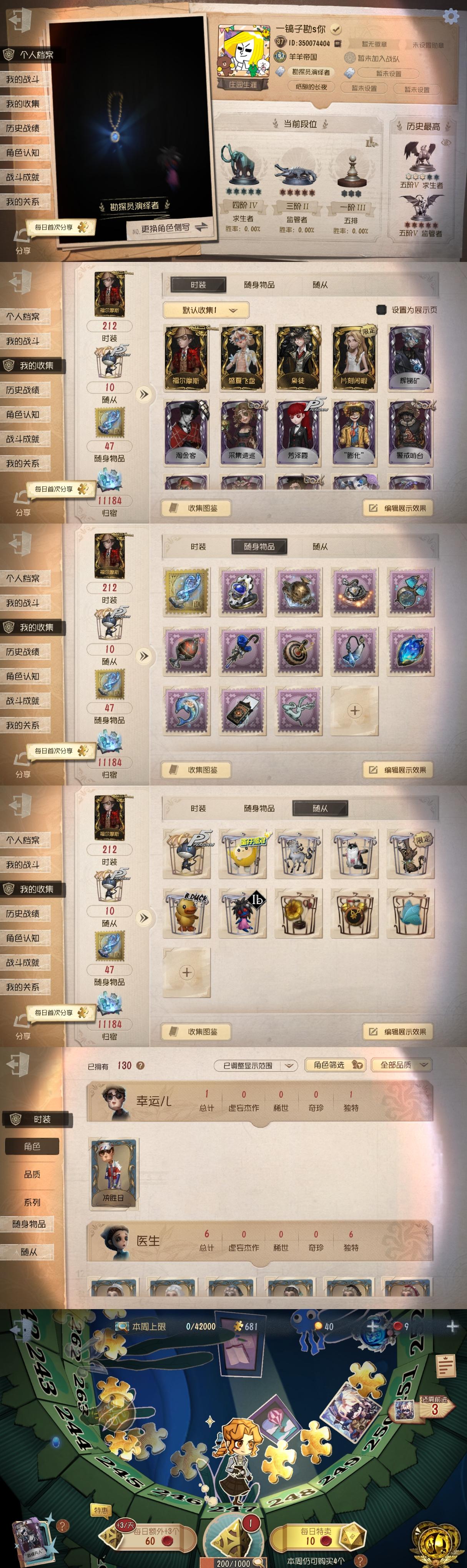 GDW525 苹果官服 时装212 随身物...