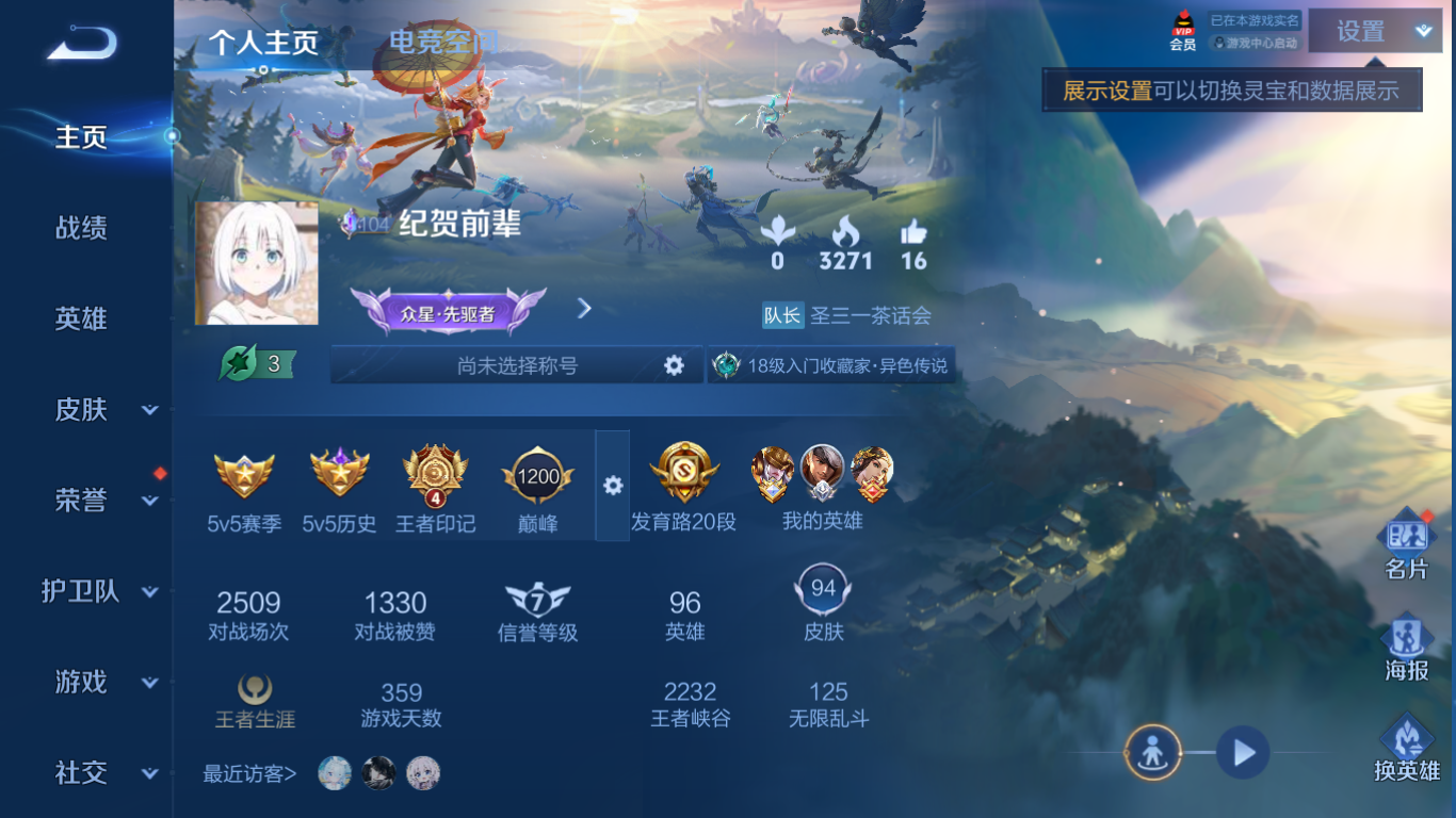 WZCMW3198254王者荣耀账号详情图5 WZCMW3198254王者荣耀账号详情图5