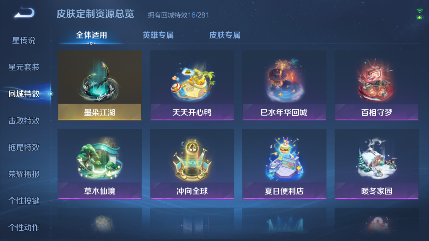 WZCMW3198254王者荣耀账号详情图10 WZCMW3198254王者荣耀账号详情图10