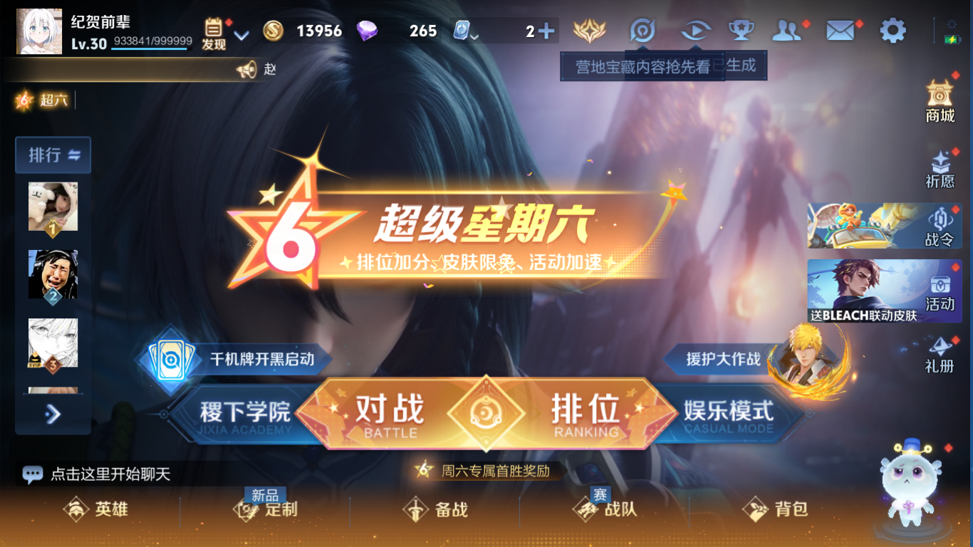 WZCMW3198254王者荣耀账号详情图6 WZCMW3198254王者荣耀账号详情图6